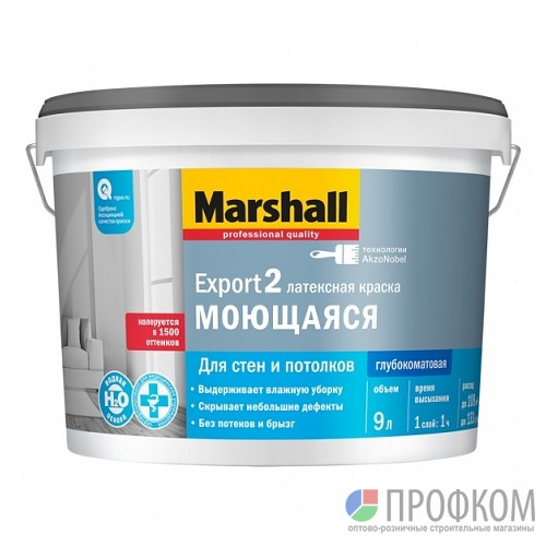 Краска Export-2 Marshall глубокоматовая  (9л) база BС (только под колеровку)