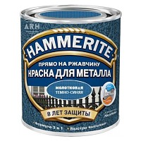 Краска «Hammerite» для металла с молотковым эффектом (тёмно-синяя) 0,75 л
