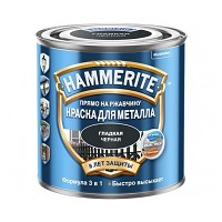 Hammerite Краска для металла гладкая глянцевая (Чёрная) 0,75 л