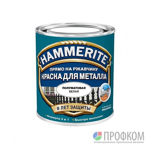 Краска «Hammerite» для металла полуматовая гладкая (Белая) 0,75 л