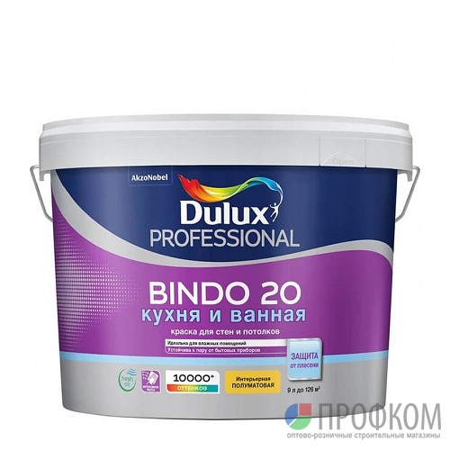 Краска Dulux Prof Bindo 20, BW 9л